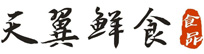 武汉市天翼鲜食食品有限公司